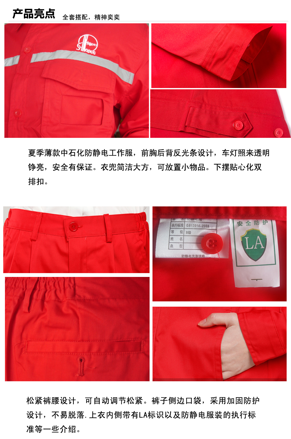 中石化察哈尔右翼前工作服